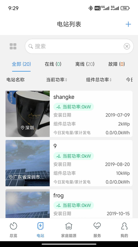 shinephone最新版