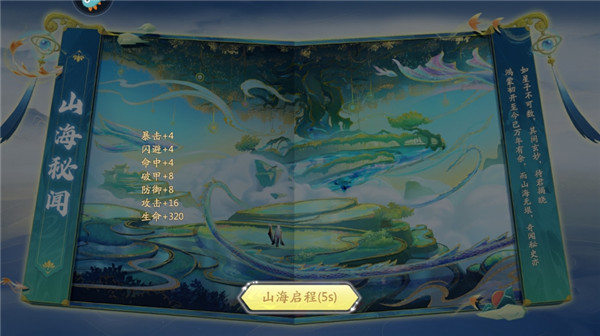 山海与妖灵vivo版