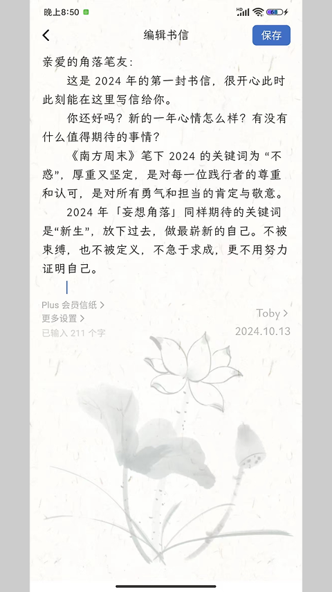 妄想角落