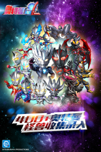 奥特曼系列OLvivo版