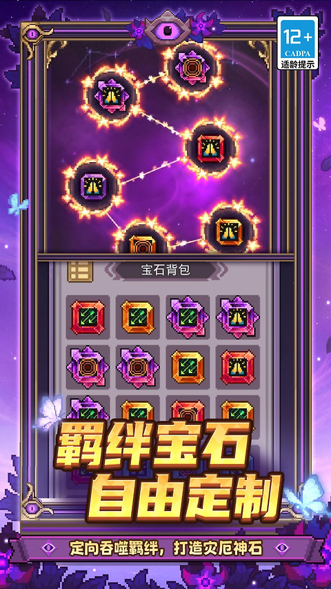 元气骑士前传小米版