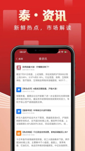 国泰基金app