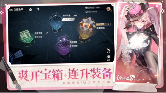 依露希尔：星晓B站版