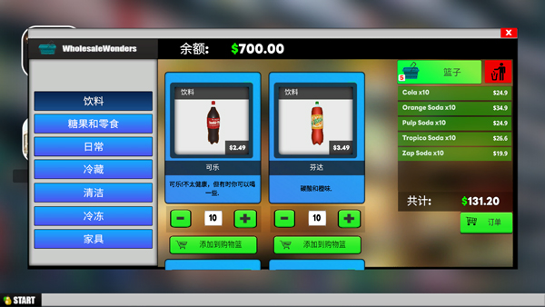 超市模拟器最新版
