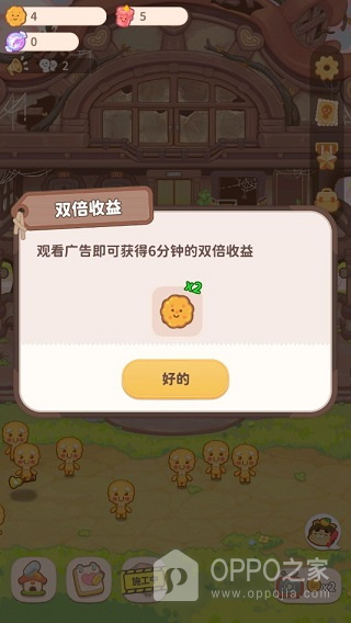 乌冬的旅店官方正版