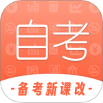 自考网app