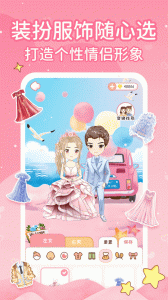 恋爱日记免费版