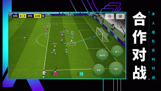 实况足球2025国际服