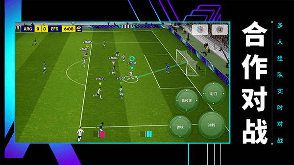 实况足球2025国际服