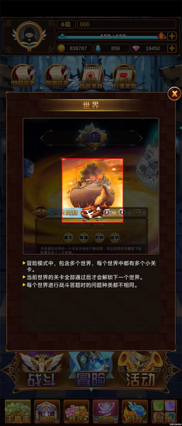 问答英雄官方版