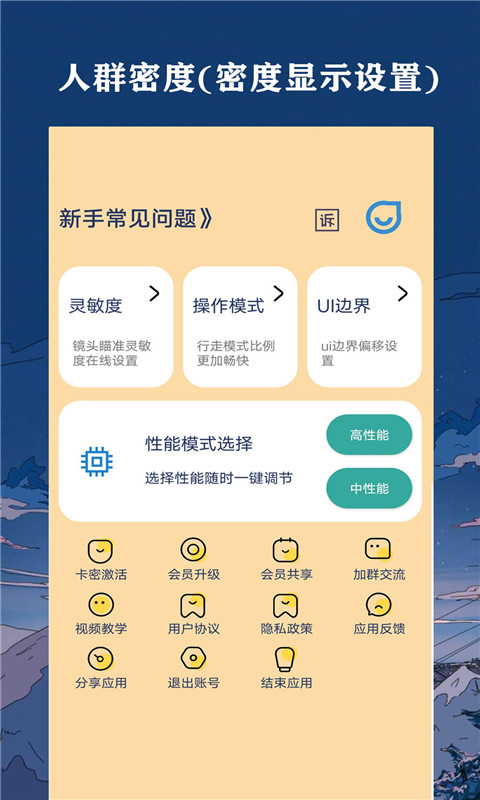 帧率猫app