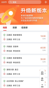 马上来app