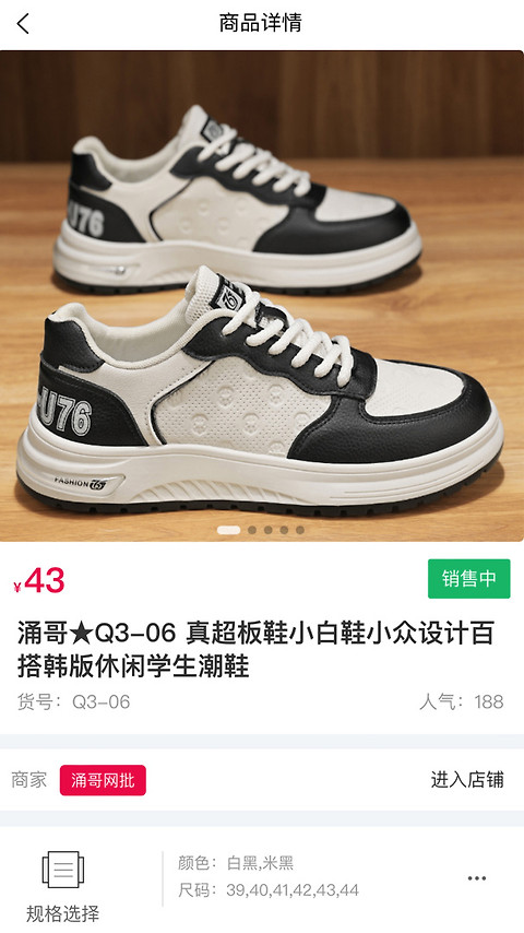 爱搜鞋app