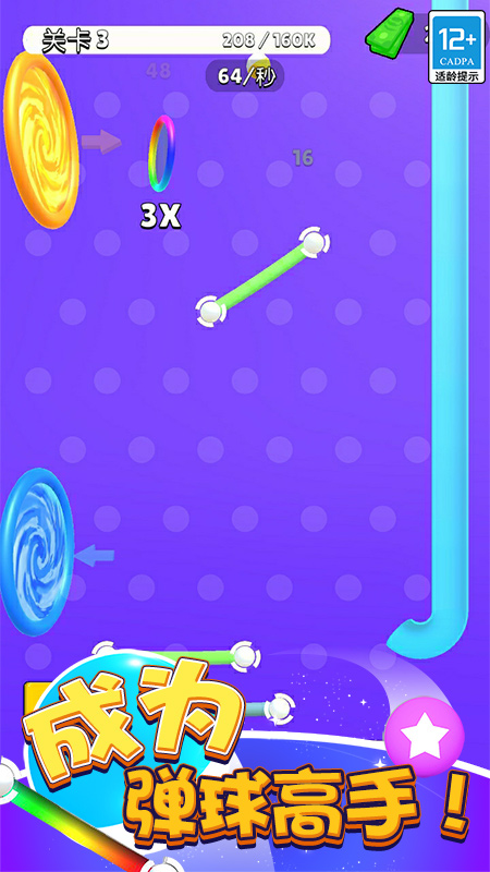 弹球高高手最新版