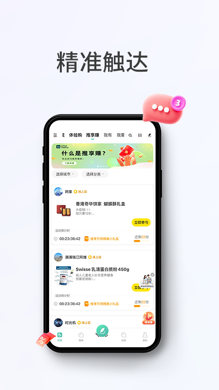 阿推app