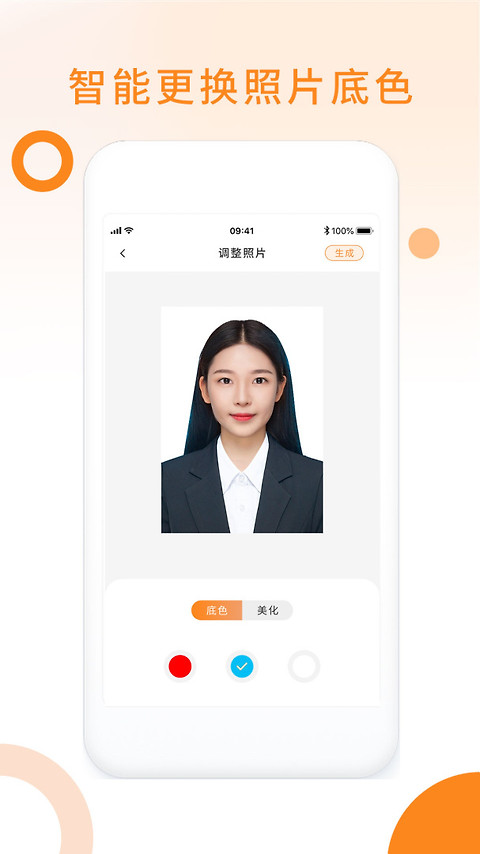 免费证件照app