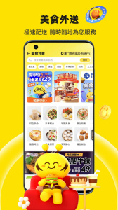 闪蜂app