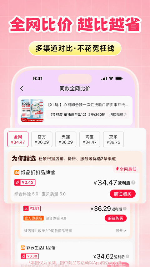 粉象生活app