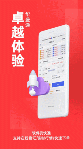 华盛通app