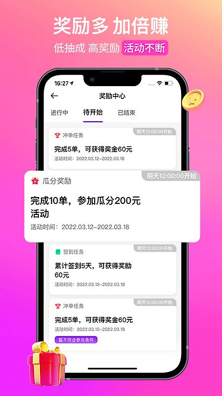 花小猪司机端app