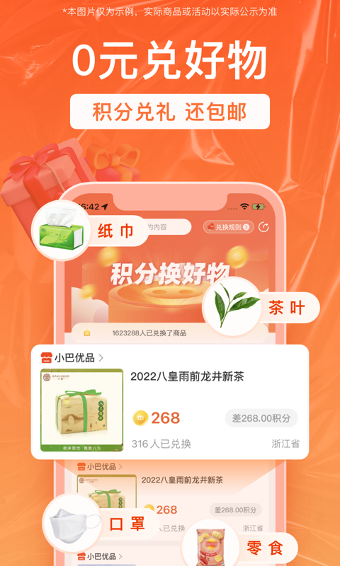销巴生活app