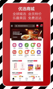 斑马会员app