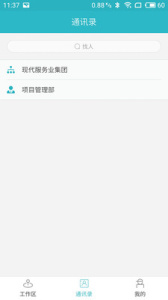 员工生活家app