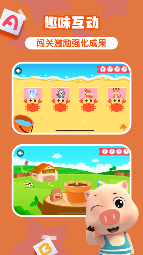 贝乐虎英语启蒙app