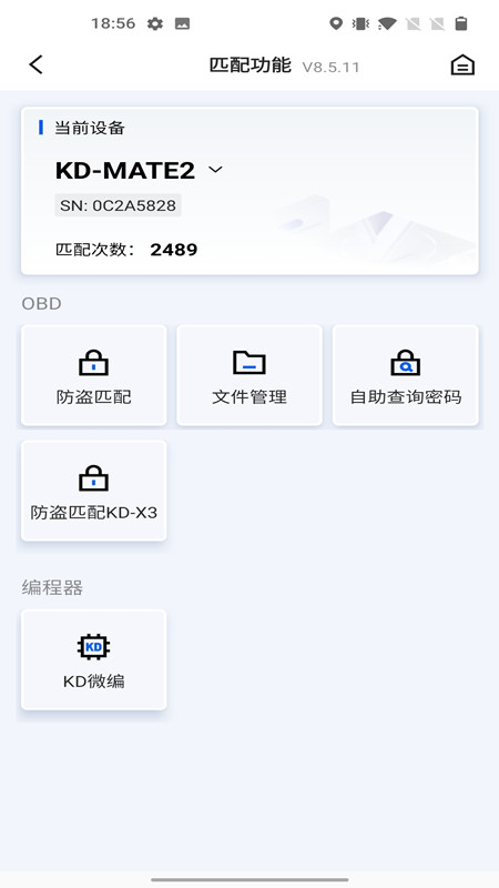 掌上KD官方版