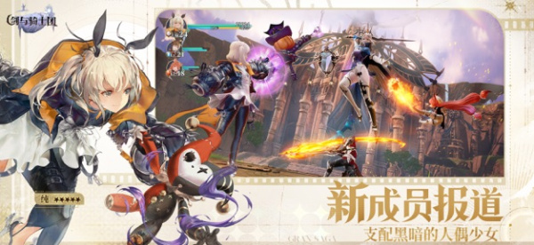 云·剑与骑士团