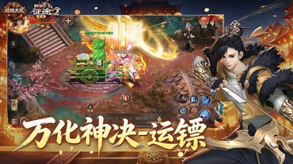 征途2小米版