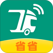省省回头车app