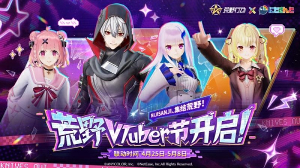 荒野行动官方正版