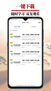 象棋微学堂app