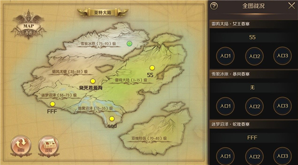 魔域手游sf版本