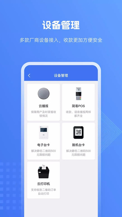 SPay app
