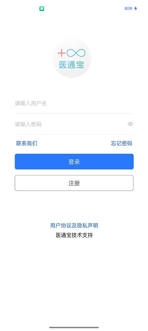 医通宝最新版