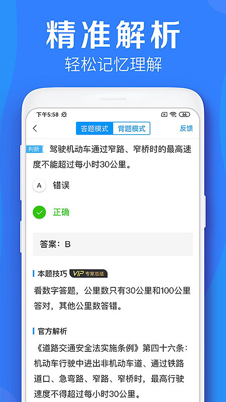 车学堂app