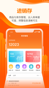 云沃客app