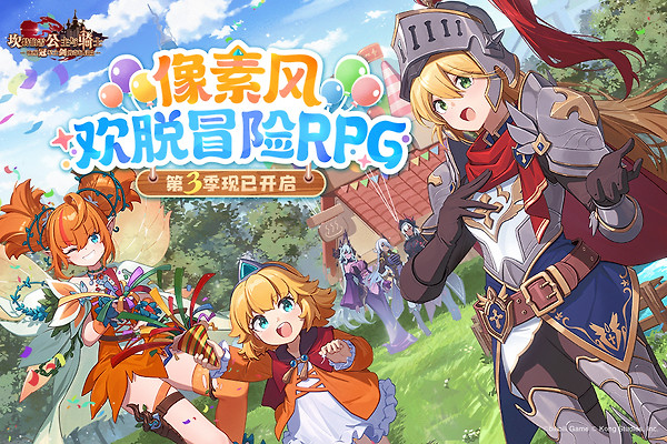 坎特伯雷公主与骑士唤醒冠军之剑的奇幻冒险vivo版