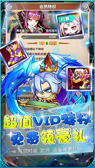 萌斗魏蜀吴官方正版