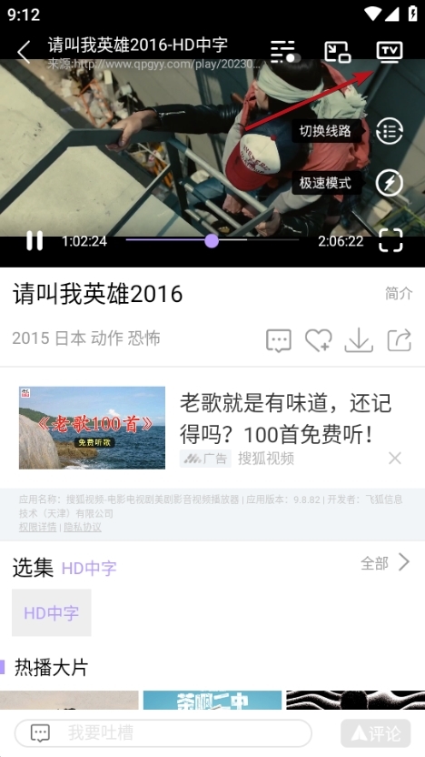 黑猪视频app