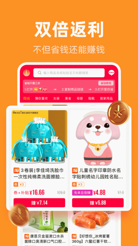 巨省优惠券app