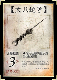 三国杀移动版腾讯渠道版