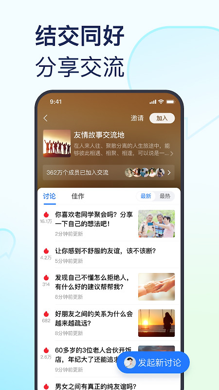 美篇app