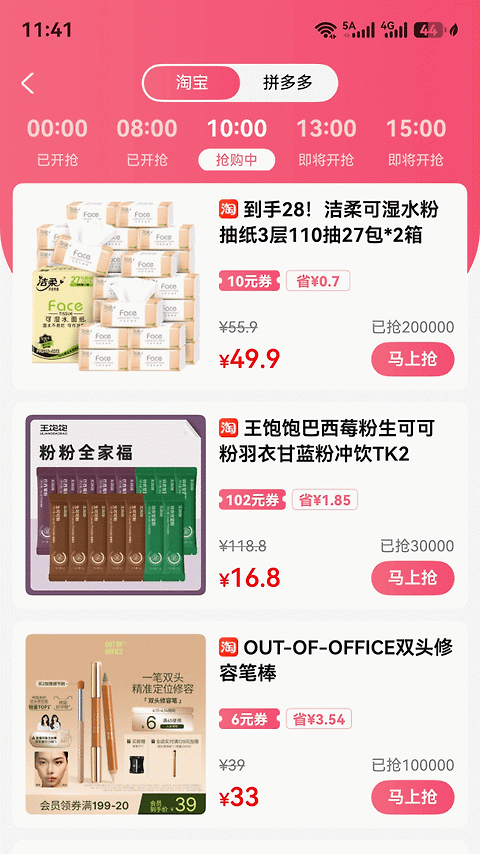 赚金街app