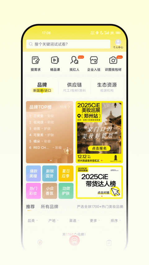 品观app