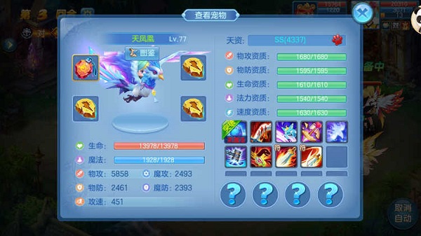 星辰奇缘腾讯版