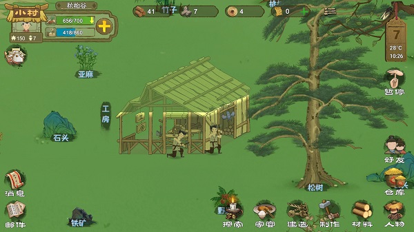 桃源记B站版