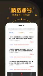 热游租号app